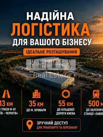 Заворичі, Броварський, Київська область 150000 USD