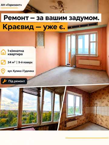 Кулика і Гудачека вул. (Макарова), 8