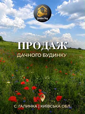 Лазурна