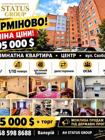 Свободи вул., 3