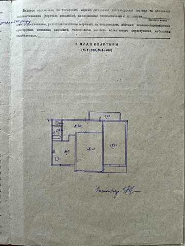 Олександра Кониського вул., 83/85