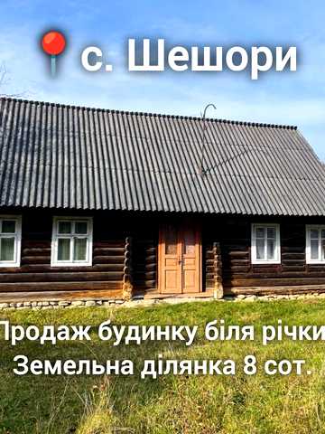 Заріччя