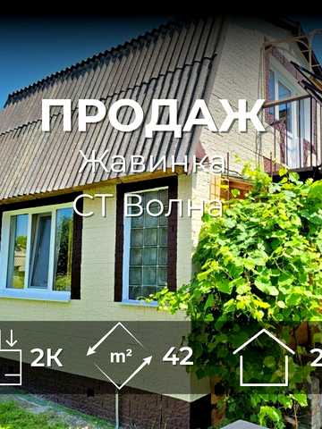 СТ Волна