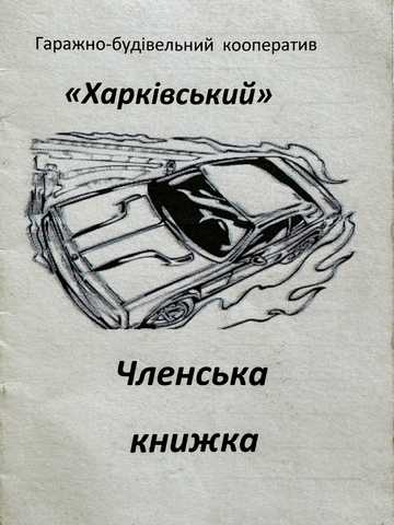 Героїв Крут вул. (Черепіна), 3