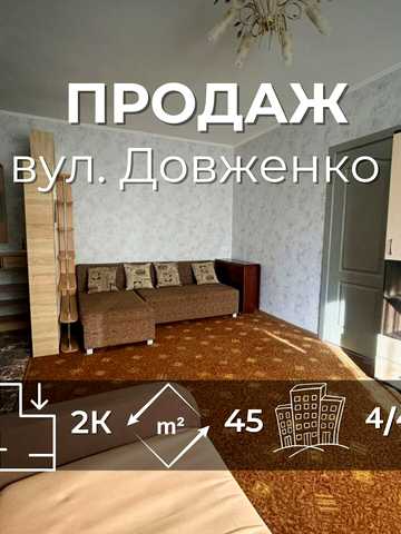 Олександра Довженка вул. (Толстого), 120