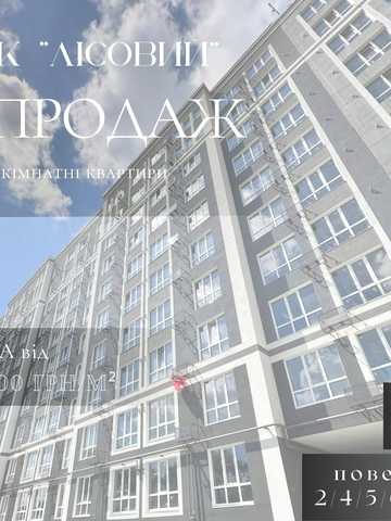 Лісова вул., 42-В