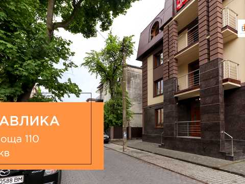 коммерческая по адресу Михаила Павлика ул., 16