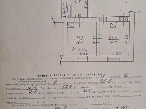 квартира по адресу Зерова, 20