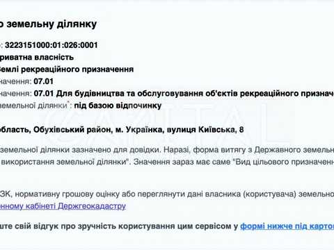 участок по адресу 