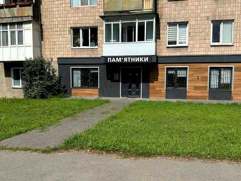 комерційна за адресою Конякіна вул., 12