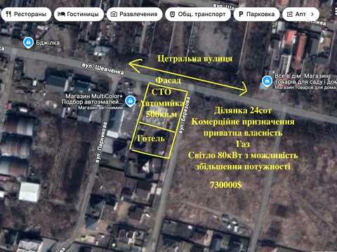 коммерческая по адресу Абрикосовая ул., 9
