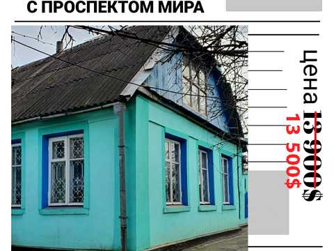 дом по адресу Сливовая ул. (Орловская)