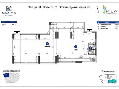 комерційна за адресою Євгена Коновальця вул. (Щорса), 30