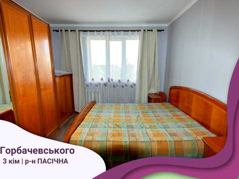 квартира по адресу Горбачевского ул., 9