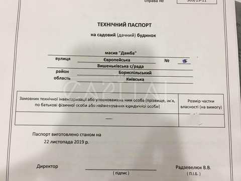 коммерческая по адресу Дарницький, 1