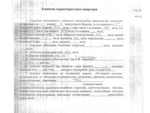 квартира за адресою Дарвіна вул., 6