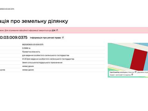 участок по адресу Центральна ул.