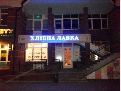 комерційна за адресою Анни Ахматової вул., 32/18
