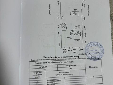 дом по адресу Дружбы ул. (Леніна), 23