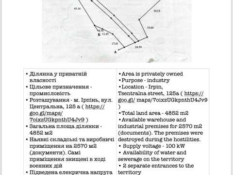 комерційна за адресою Центральна вул. (Чапаєва), 123а