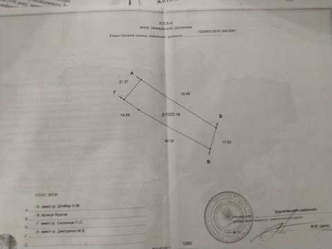 участок по адресу Фрунзе, 41