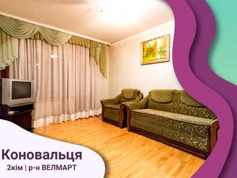 квартира по адресу Евгения Коновальца ул., 144-А