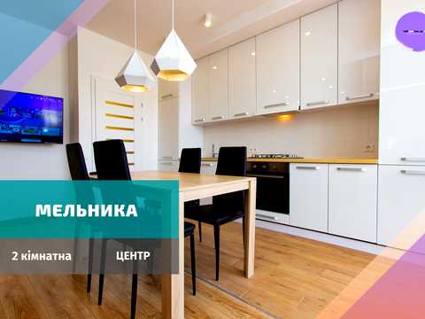 квартира по адресу Мельника, 10