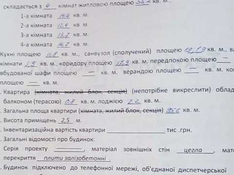 квартира за адресою Симона Петлюри вул., 71