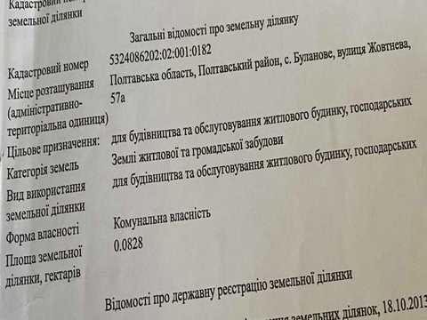 участок по адресу 