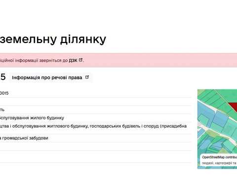 участок по адресу Капустяна