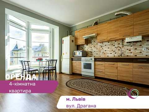 квартира за адресою Михайла Драгана вул., 34