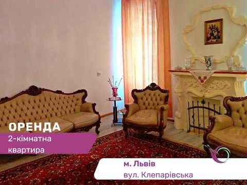 квартира за адресою Клепарівська, 8