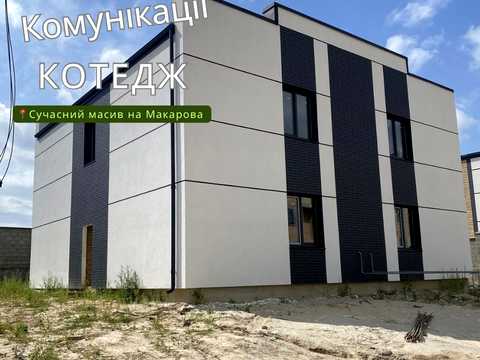 дом по адресу Кулика і Гудачека ул. (Макарова)
