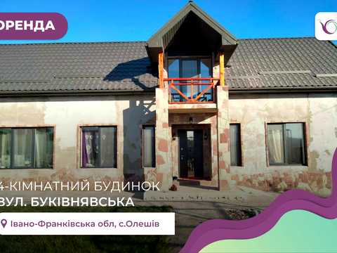 дом по адресу Буківнянська, 25