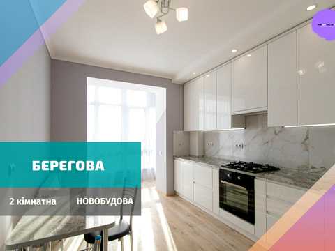 квартира по адресу Береговая ул., 20