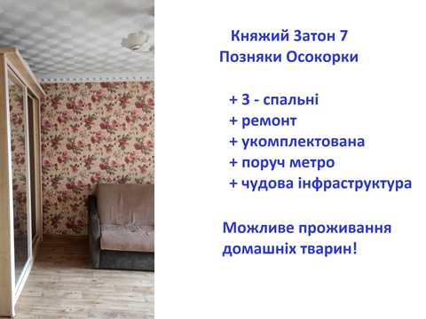 квартира по адресу Княжий Затон ул., 7