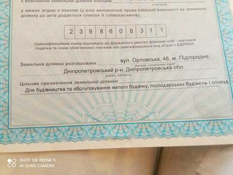 ділянка за адресою Орловька, 48