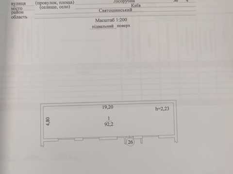 комерційна за адресою Лісорубна вул., 4