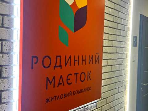 квартира по адресу И.Богуна ул., 2А