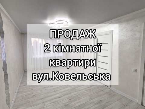 квартира по адресу Ковельская ул., 101