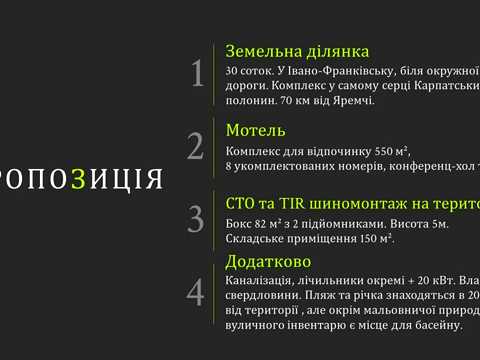 комерційна за адресою Надвірянська, 69