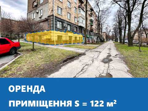 коммерческая по адресу Соборный просп. (Ленина), 176