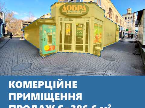 коммерческая по адресу Соборний, 222