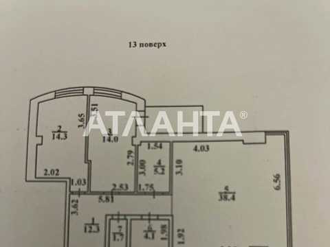 квартира по адресу Армейская ул. (Армійська), 8г