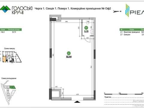 комерційна за адресою Під Голоском вул., 19-Г