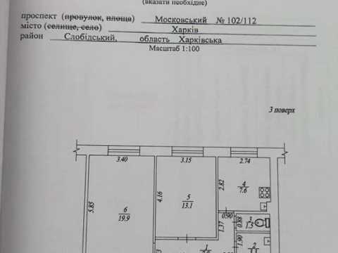 квартира за адресою Героїв Харкова просп. (Московський), 102/112