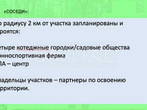 ділянка за адресою 