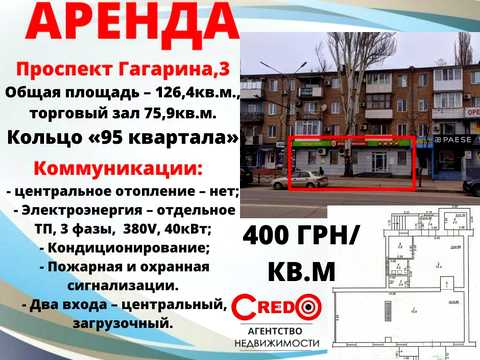 коммерческая по адресу пр. Гагарина
