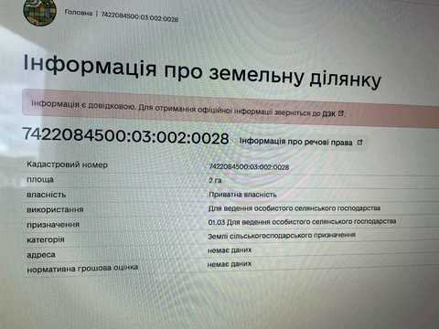 участок по адресу