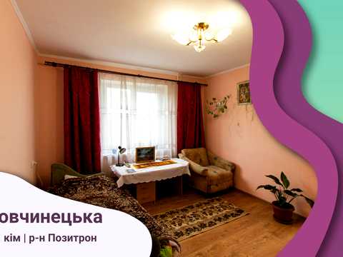 квартира по адресу Волчинецкая ул.